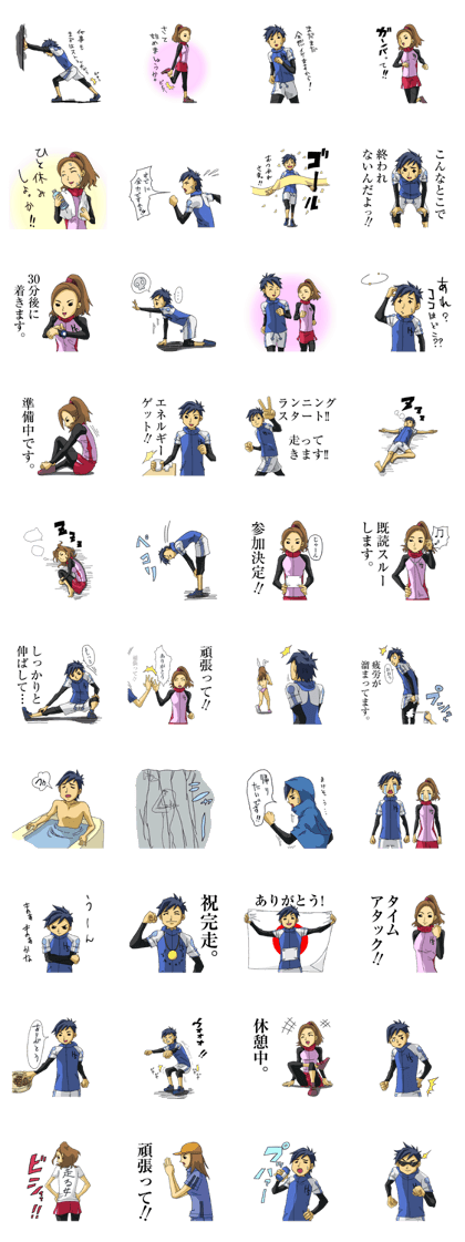 The occurrence during running