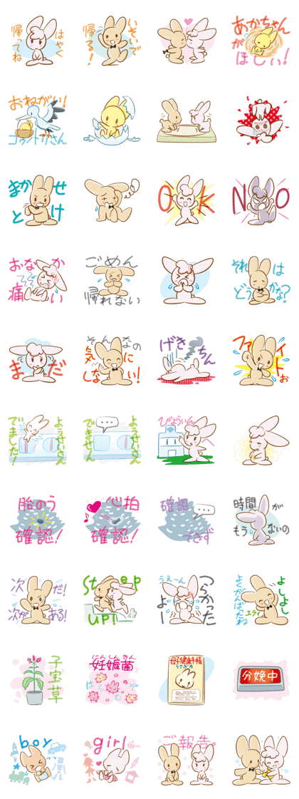 Let's get pregnancy! "ninkatsu" rabbits