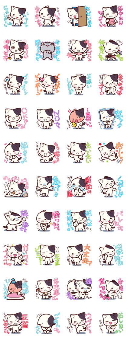 Tabby cat / Nyanko 3rd