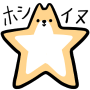 HOSHI INU HOSHI INU