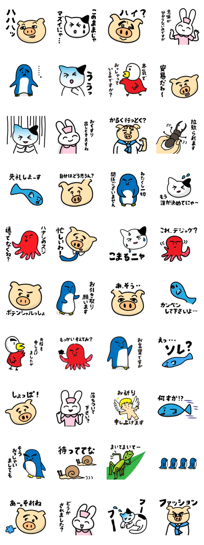 Annoying pigs and his friends