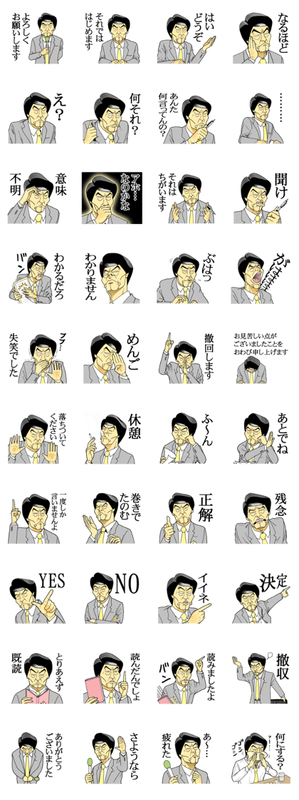 The comprehensive chairman