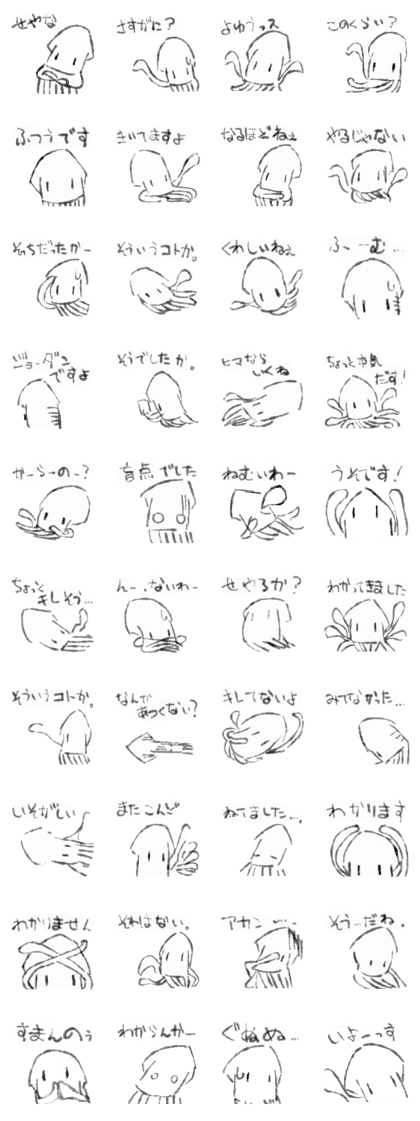 Squid inflame Squid inflame