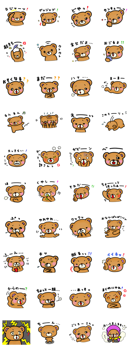 Everyday Kumami-chan life 5th