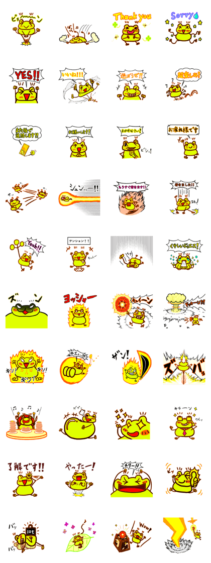 HYPER-GEKO!! HYPER-GEKO!!