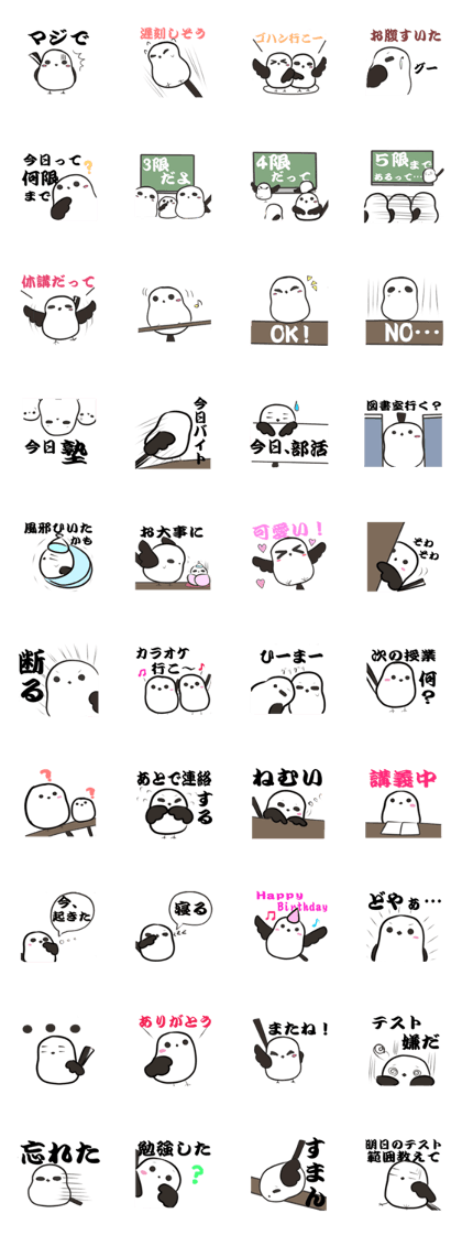 Shimaenaga student sticker