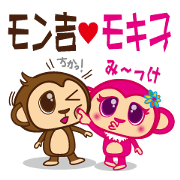 monnkichi & mokiko stiker