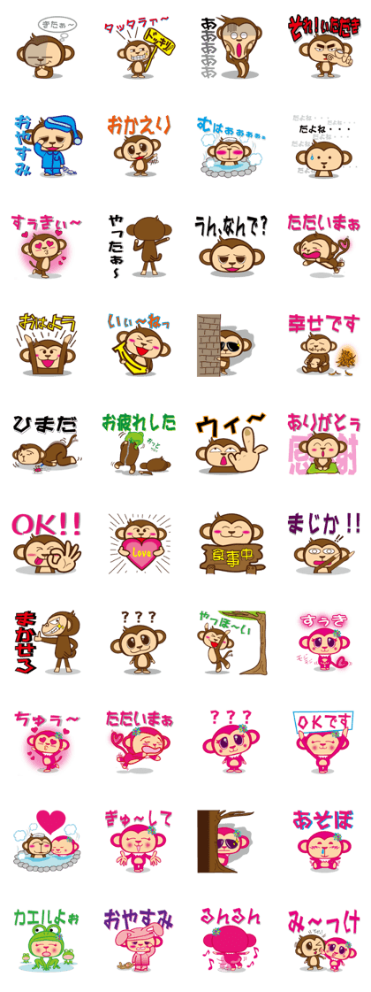 monnkichi & mokiko stiker