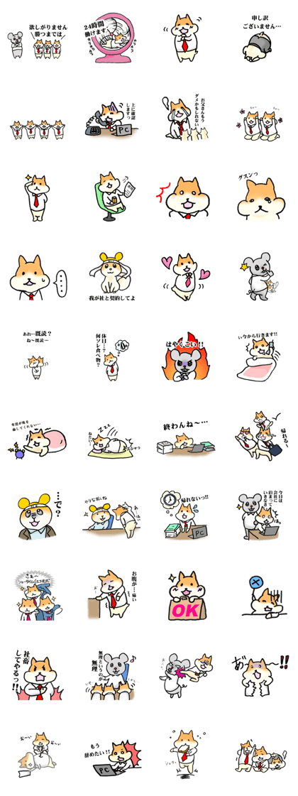 The corporate slave as hamster