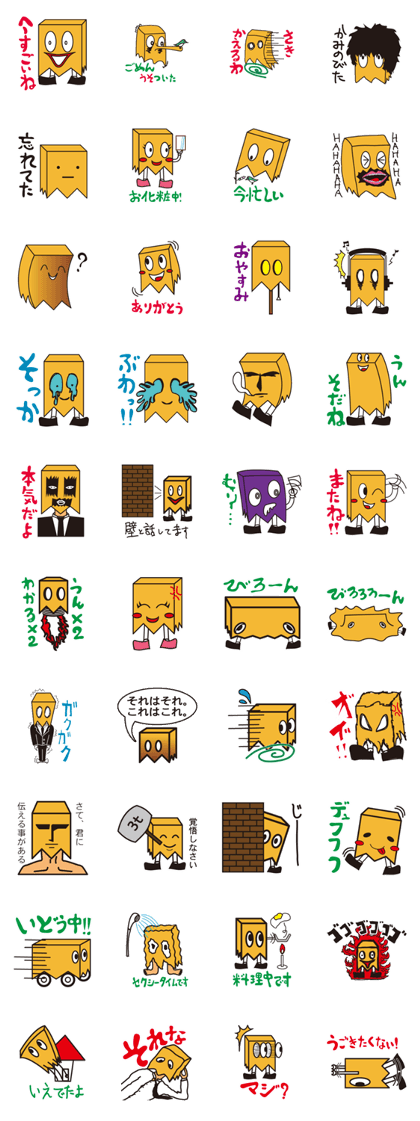 paper bag men paper bag men