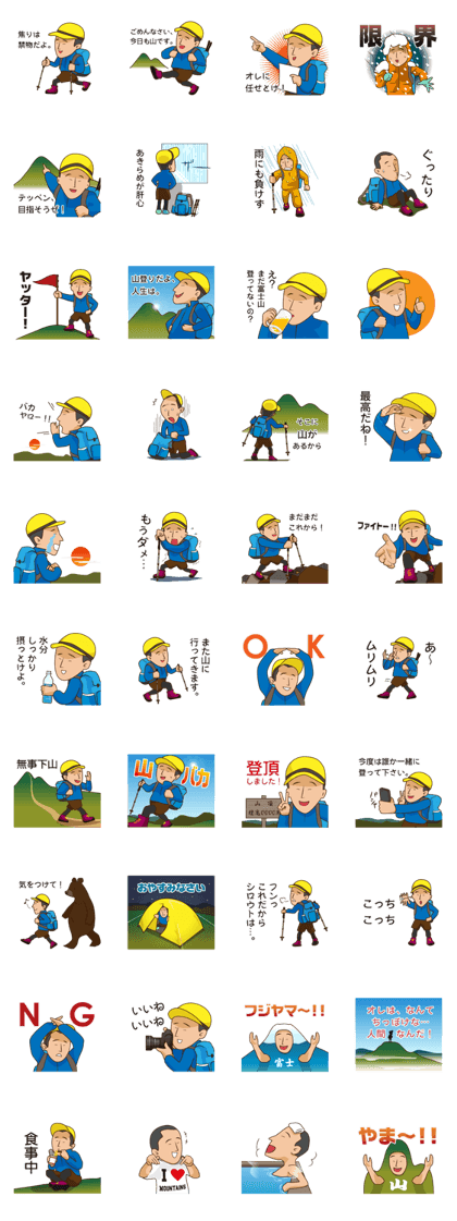 People Who Love Mountains