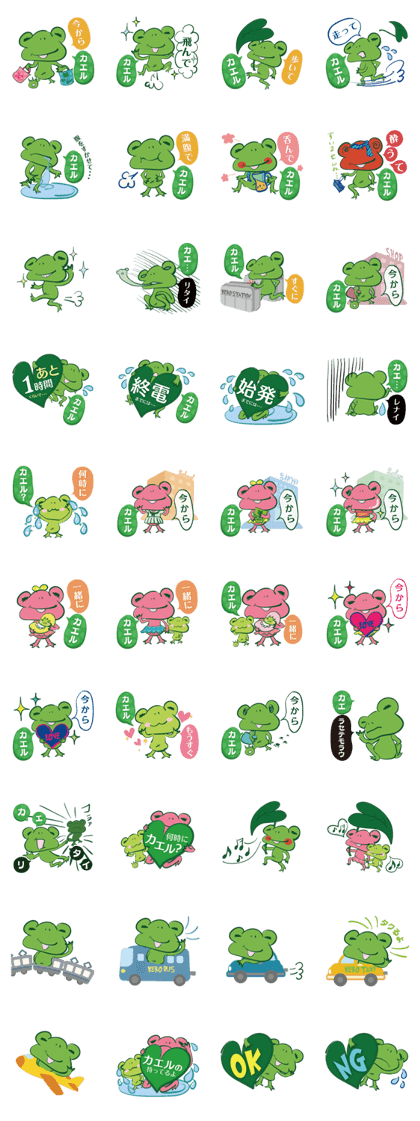 Kaeru ne Kaeru Kaeru ne Kaeru