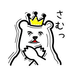 Crown Polar Bear
