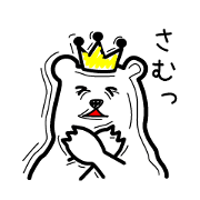 Crown Polar Bear