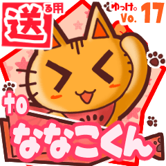 Cute cat's name sticker2 MY201219N04