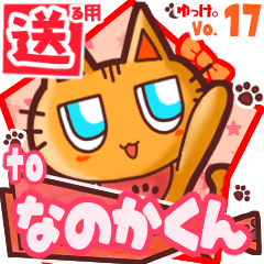 Cute cat's name sticker2 MY201219N07