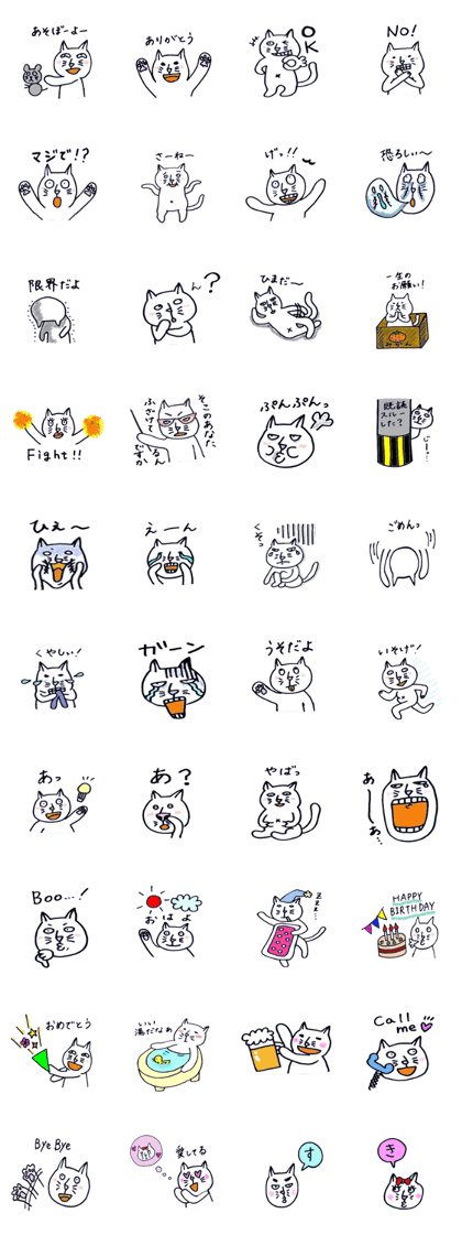 Everyday white cat Nyanta