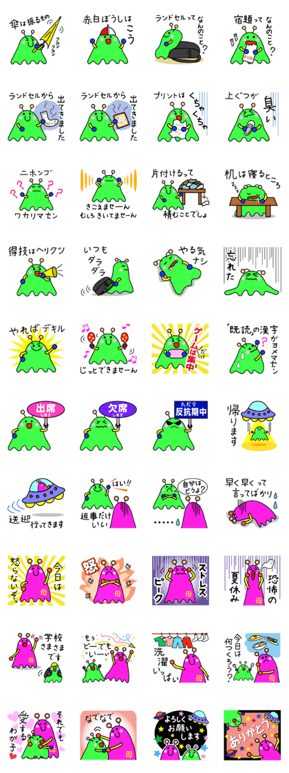 Elementary school alien Elementary school alien