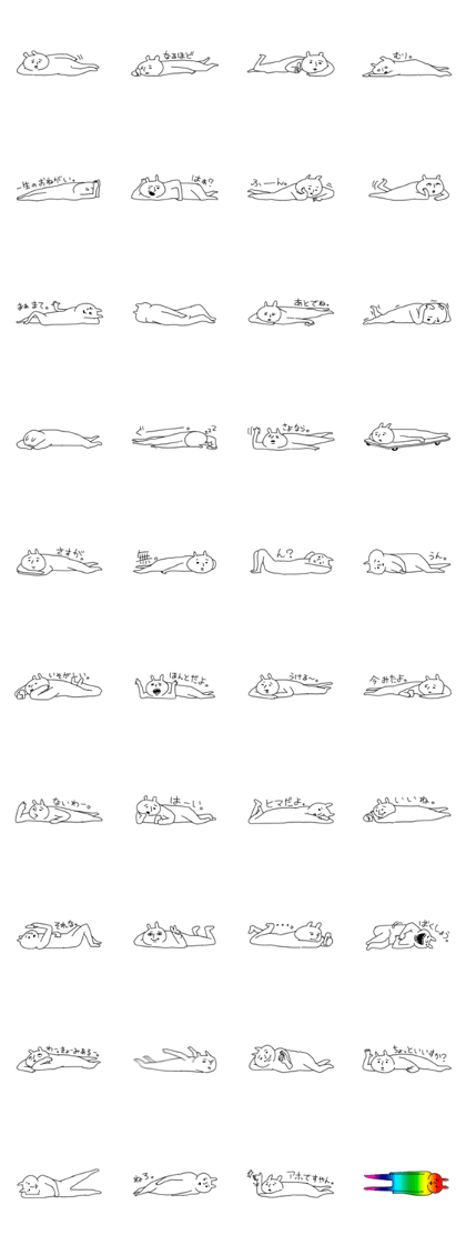 Lying animal. Lying animal.