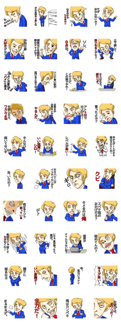 The blond boss - I'm admirable.