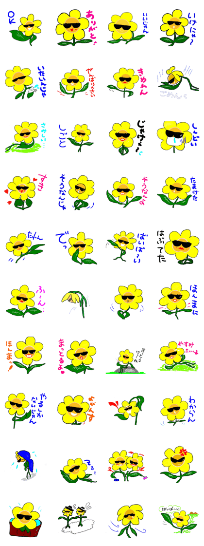 Sunflower Hiroshima valve