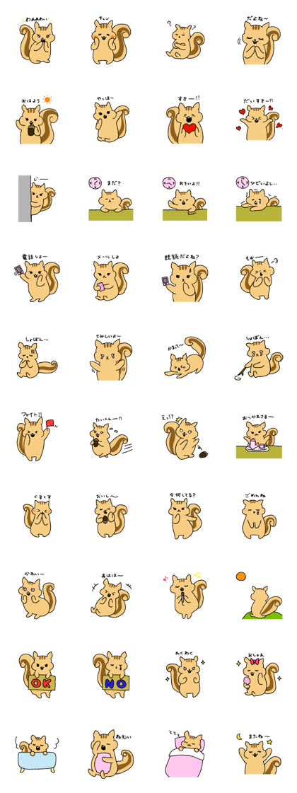 Shi-chan of chipmunk Japanese version.