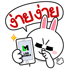 LINE MOBILE: mobile service you can love