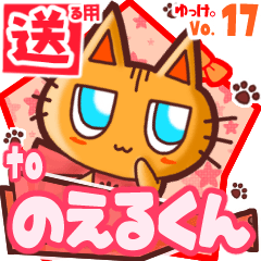 Cute cat's name sticker2 MY201219N14