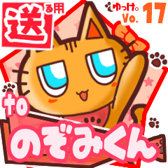 Cute cat's name sticker2 MY201219N15