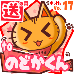 Cute cat's name sticker2 MY201219N16