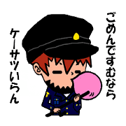 Cool and sadistic boy Vol.2 Cool and sadistic boy Vol.2