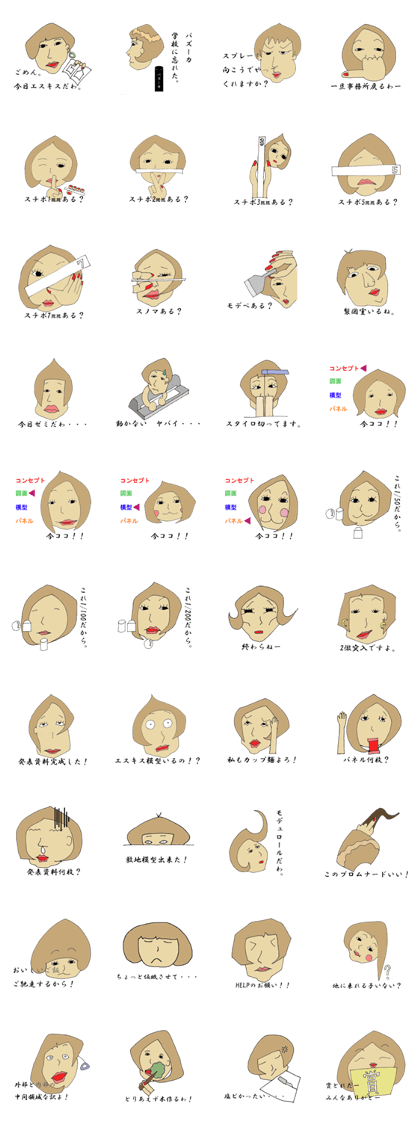 Architecture Student "Aori"chan Architecture Student "Aori"chan