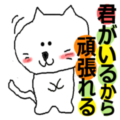 The 可愛い猫 激励 応援編 Line スタンプ Line Store The 可愛い猫 激励 応援編 Line スタンプ Line Store