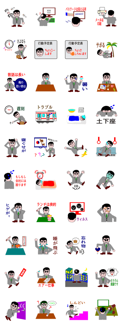 A useless office worker