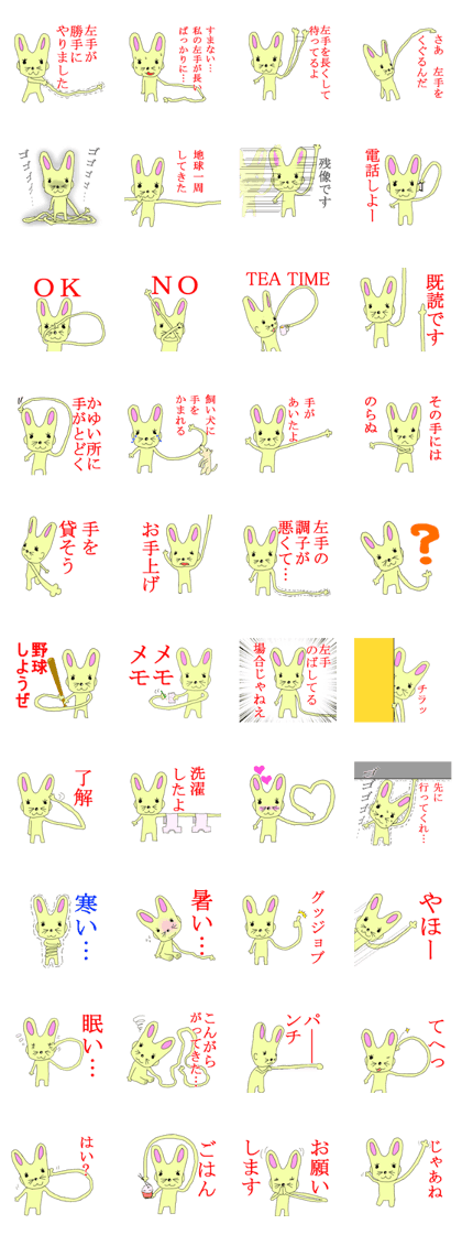 Rabbit with a long left hand