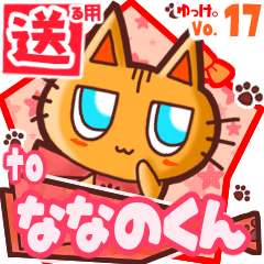 Cute cat's name sticker2 MY201219N05