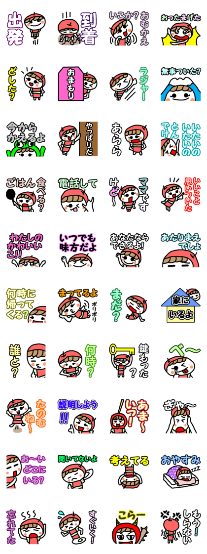 Mom of Ringo-chan good praise