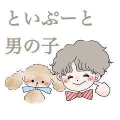 Poodle and Boys sticker