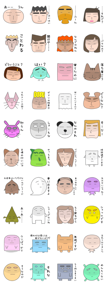 An expressionless reply