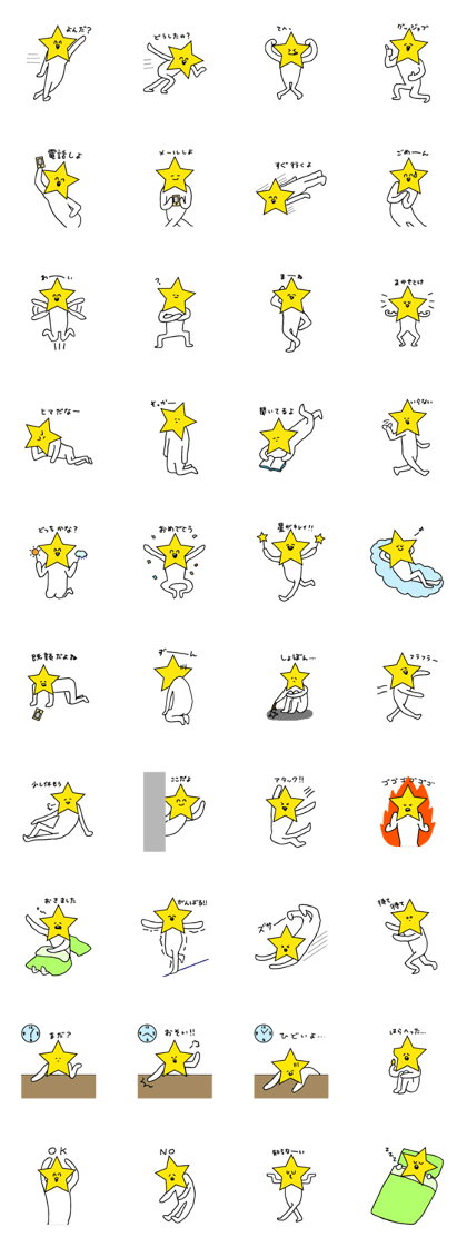 Hosshi- of leisurely Japanese version