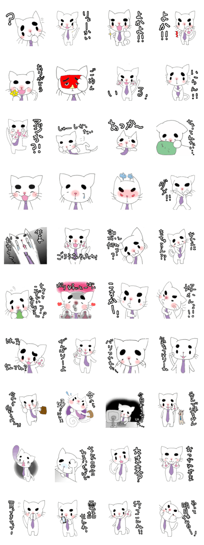 Neko Husband (Hakata dialect)