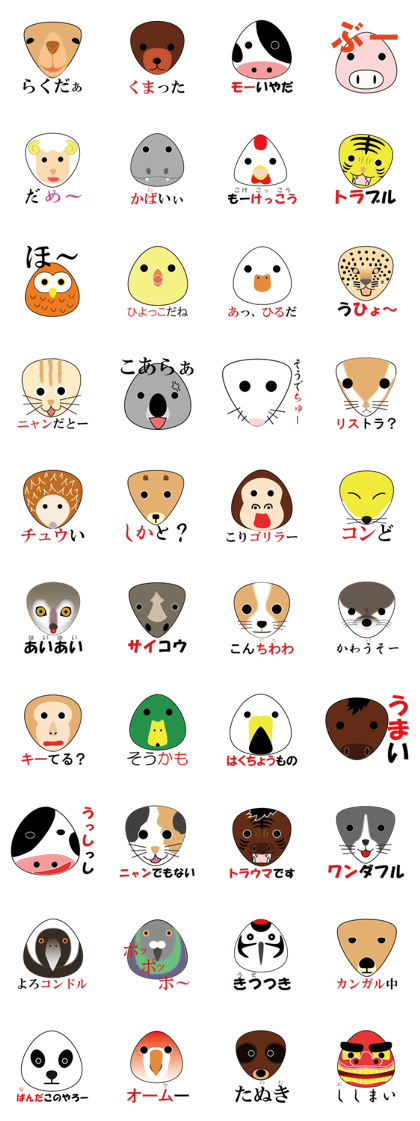 Rice ball Zoo with pun