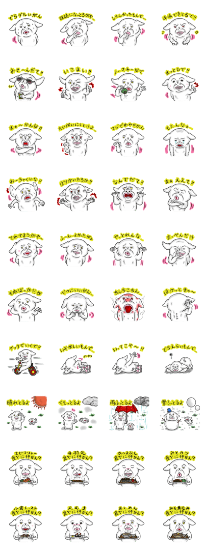 No Money Wan-chan (Nagoya dialect ver.)