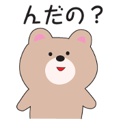 Yamagata Dialect Sticker