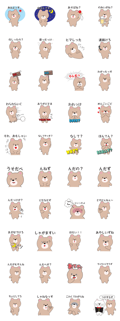 Yamagata Dialect Sticker