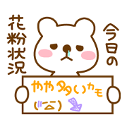 Feelings of hay fever