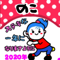 noko's sticker06