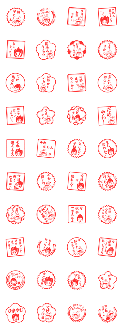 Miyazaki dialect Sticker