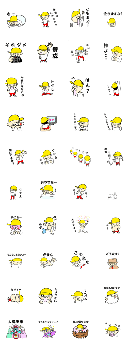 yellow hat boy kotonan