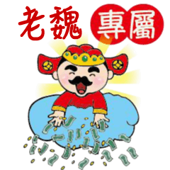 God of wealth Happy new year for OldWei